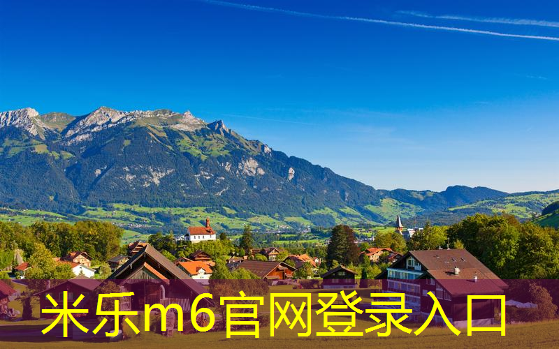 米乐：网球拍是东莞生产的嘛